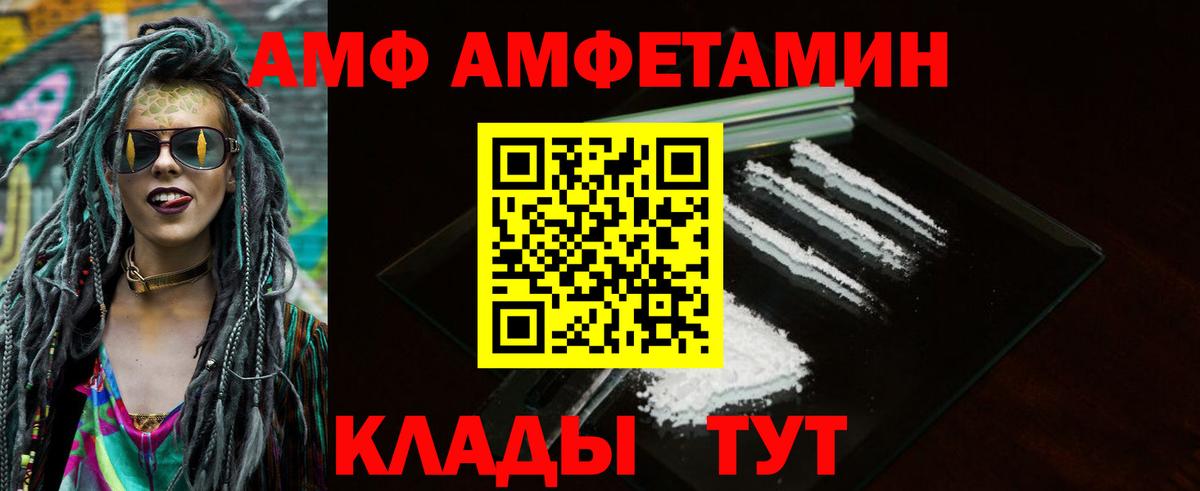 Амфетамин 97% Сосновоборск