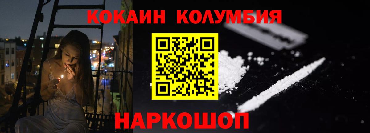 COCAIN Колумбийский Сосновоборск