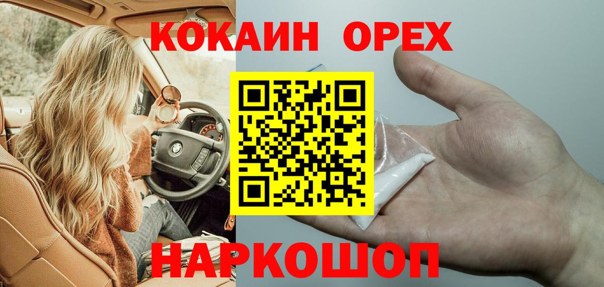 Кокаин 97%  Вход с VPN  КОКАИН  COCAIN 99%  Сосновоборск 