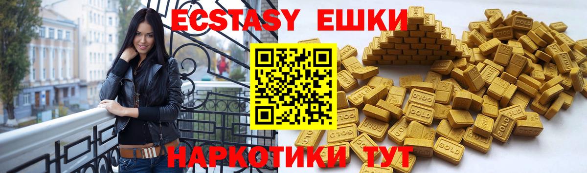 Экстази 300 mg Сосновоборск