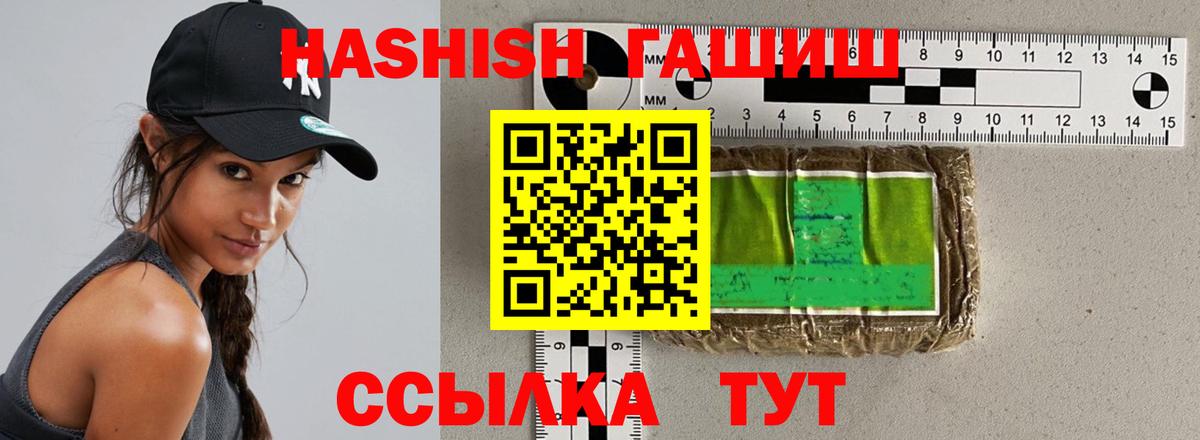 Сосновоборск  ГАШ Premium  сколько стоит  Вход с VPN  ГАШИШ гашик 