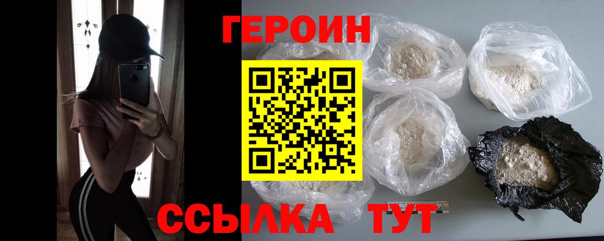 Сосновоборск  Героин белый  Вход с VPN 