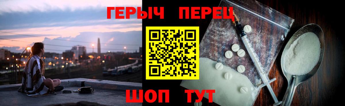 Героин белый Сосновоборск