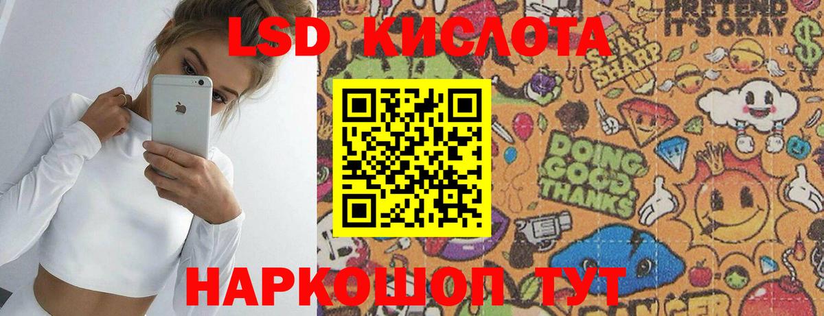 Сосновоборск  LSD-25 экстази ecstasy  ЛСД экстази  Вход с VPN  Лсд 25 экстази кислота 
