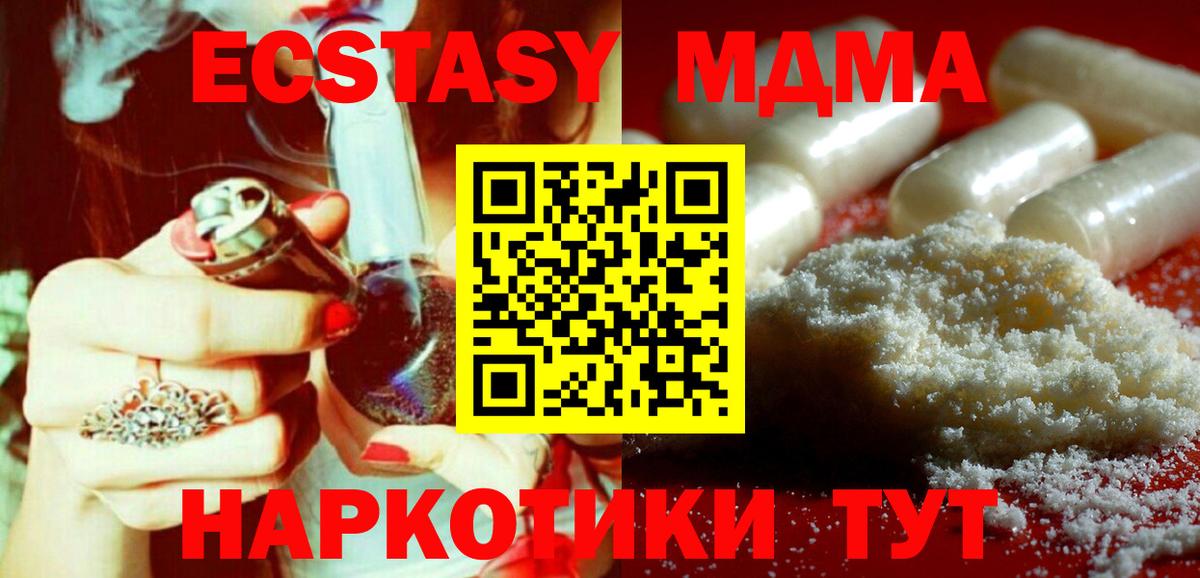 MDMA Molly Сосновоборск