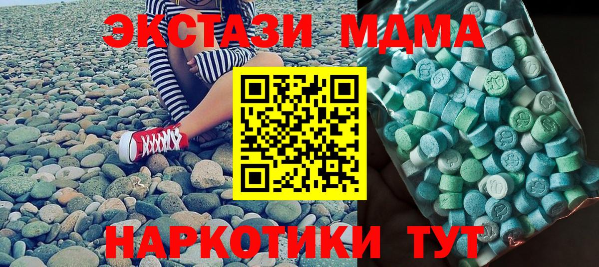 МДМА crystal  Вход с VPN  Сосновоборск  MDMA Molly 
