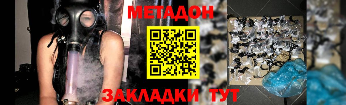 omg ONION  Вход с VPN  Метадон methadone  Сосновоборск  МЕТАДОН VHQ 