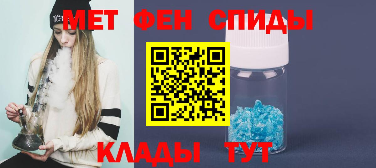 Первитин кристалл Сосновоборск