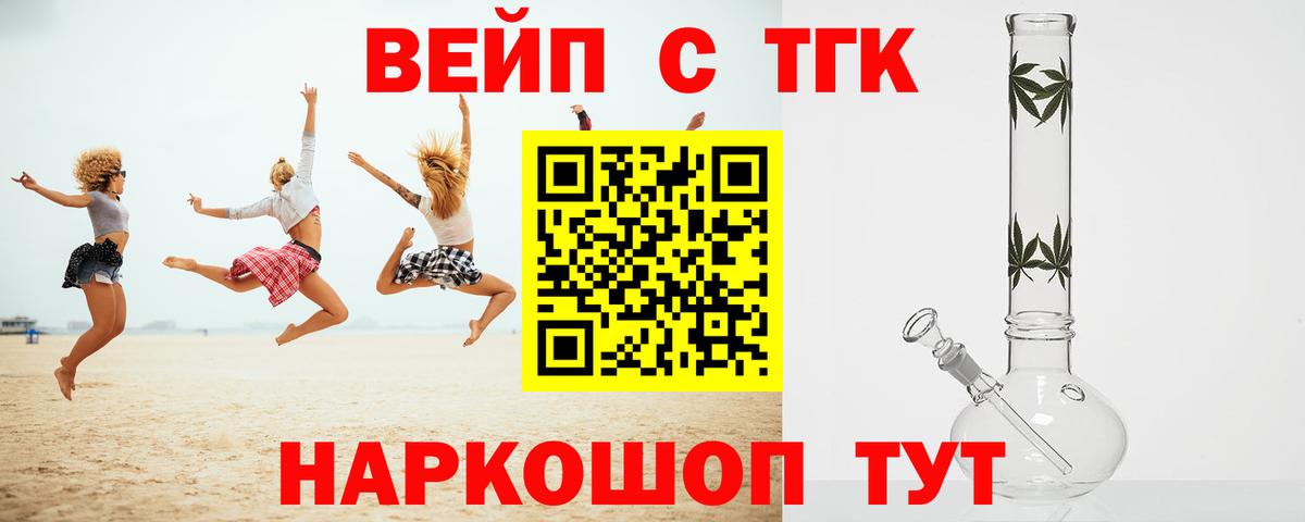 Сосновоборск  Дистиллят ТГК THC oil  Вход с VPN  ТГК THC oil 