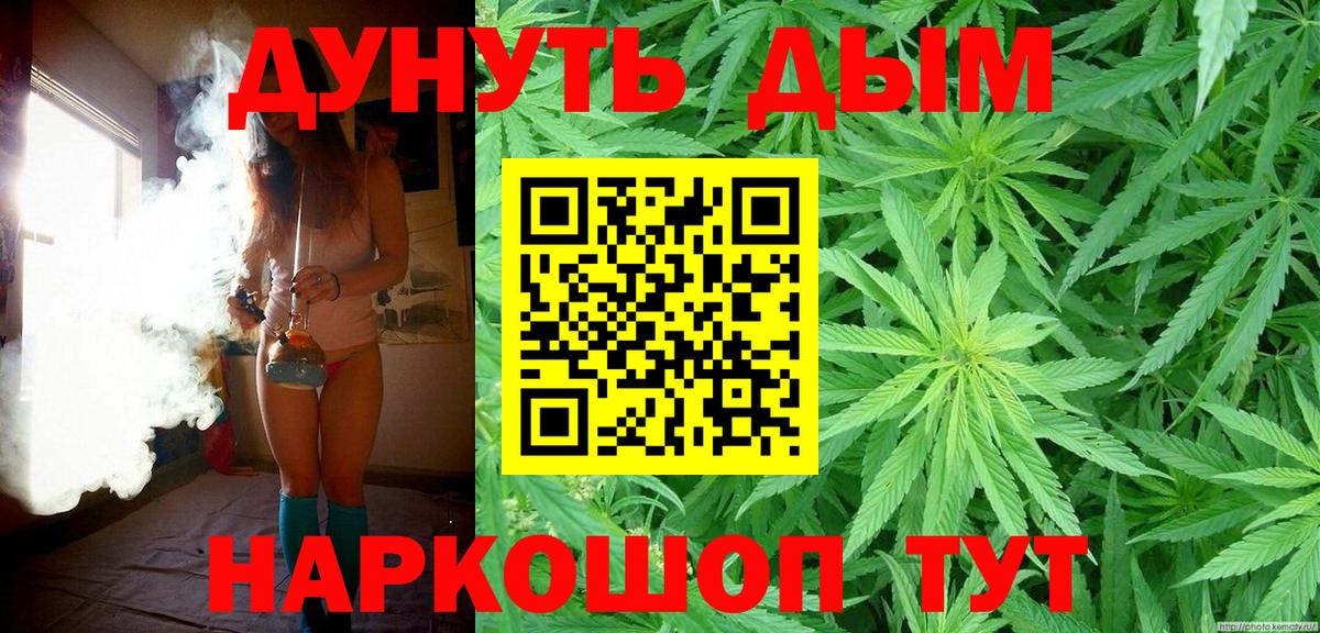 Шишки марихуана Ganja  Каннабис гибрид  Вход с VPN  Сосновоборск  Каннабис AK-47 